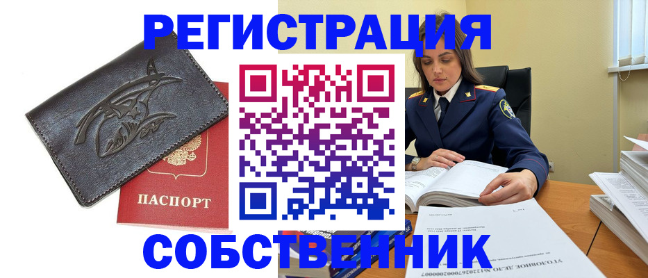 временная регистрация надежно в Чаплыгине