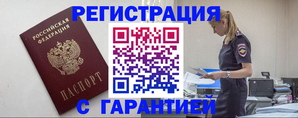 временная регистрация в Чаплыгине