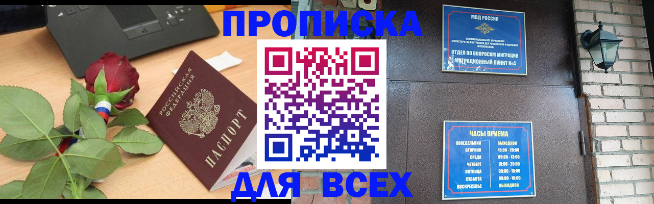 временная прописка в Чаплыгине